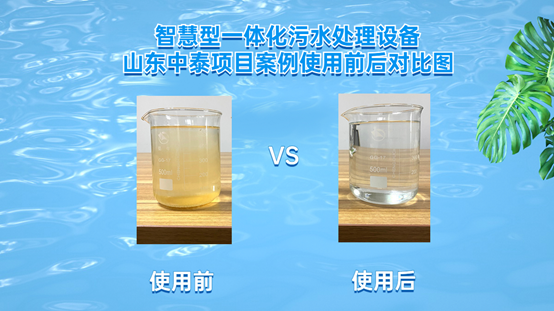 如何全量化處理垃圾滲濾液污水？廠家發明一體化污水處理設備