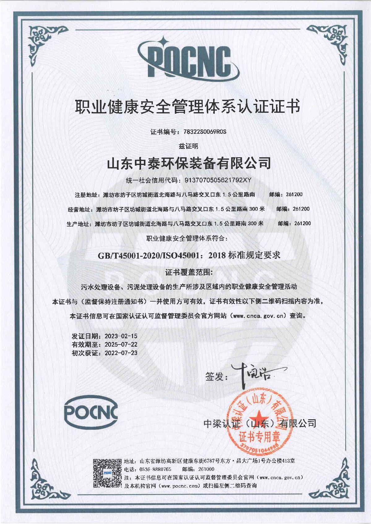 地埋一體化污水處理設備,生活污水處理設備，農村污水處理設備