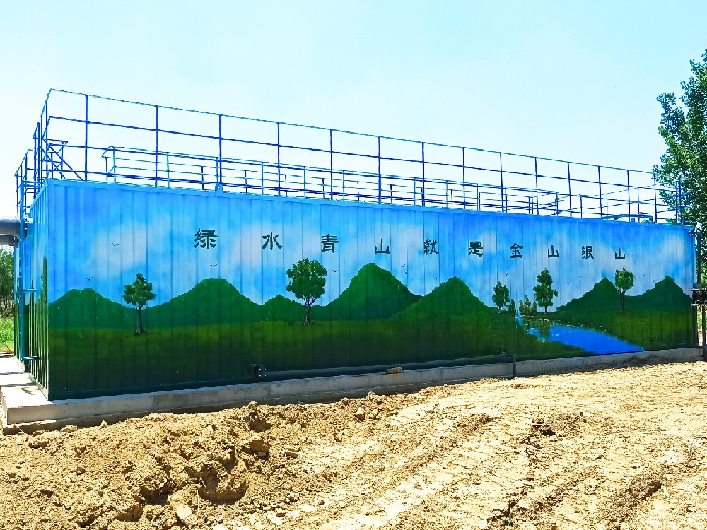 地埋一體化污水處理設備,生活污水處理設備,農村污水處理設備